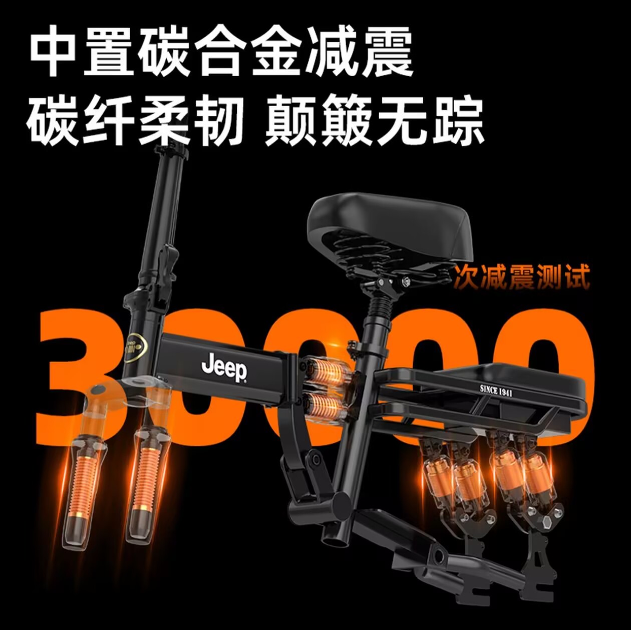 Jeep折叠电动车